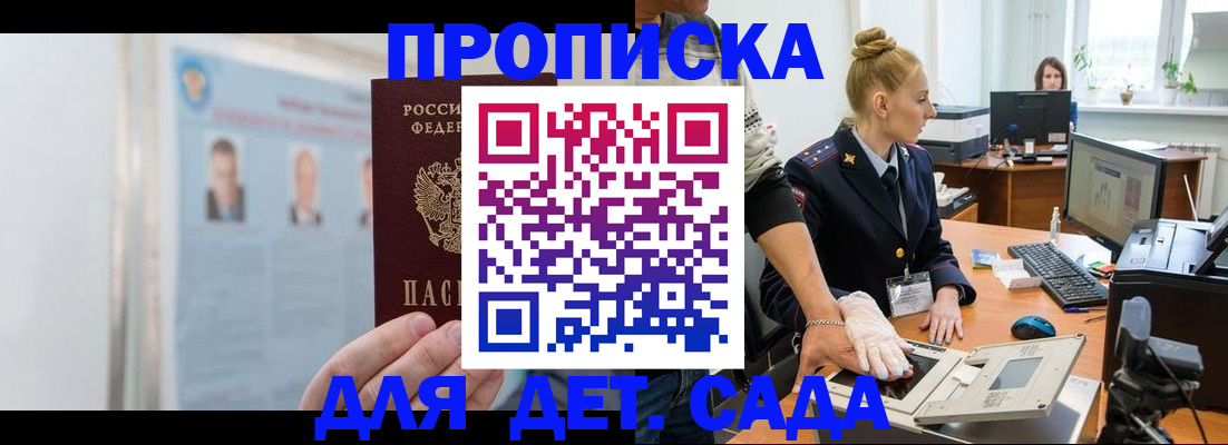 регистрация для школы в Наволоках