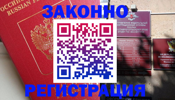 миграционный учет в Наволоках