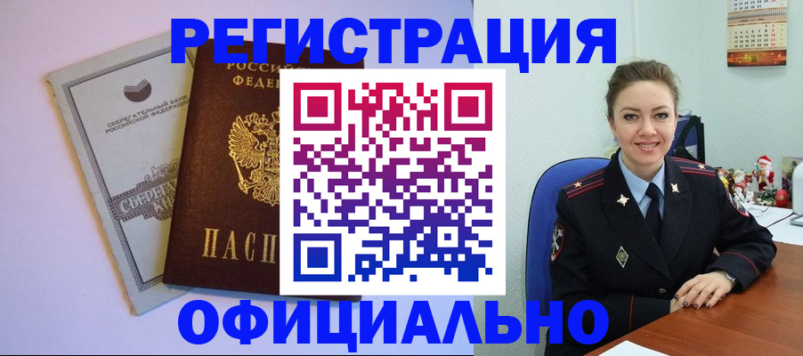 временная прописка в Наволоках